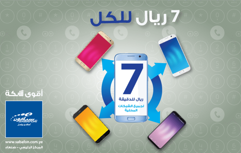 باقة 7 ريال