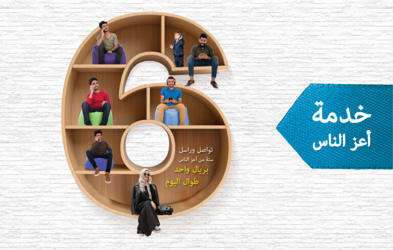 أعز الناس