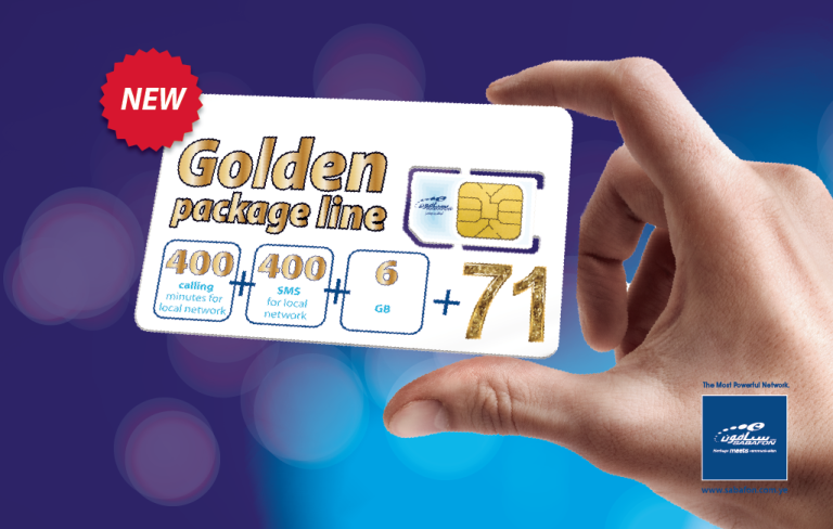 Golden package line